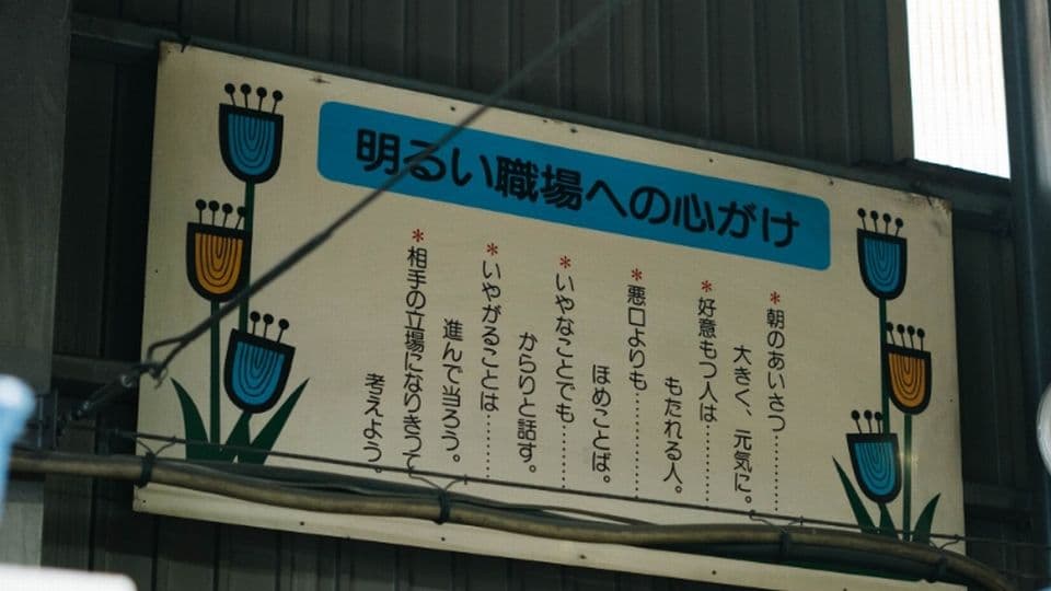 【1日密着】町工場の“ゴム加工オペレーター”ってどんな仕事？フコク産業の製造職のリアルをまるっと公開