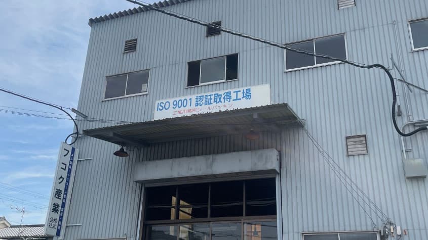 「無茶ぶり大歓迎！」フコク産業の小さな町工場が選ばれる理由と、そこで働く面白さ