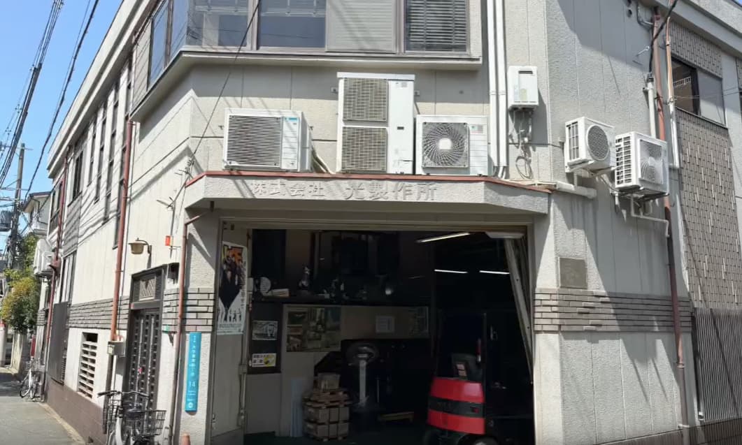 【創業87年の町工場】株式会社光製作所が「社会の光」であり続ける理由とは？ビジョンと事業の裏側を大公開