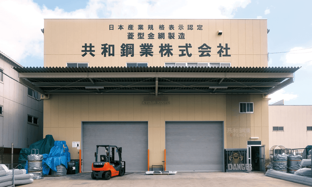 環境にやさしいモノづくりの現場へようこそ：共和鋼業の“環境経営”と働き方を1日の仕事から紹介