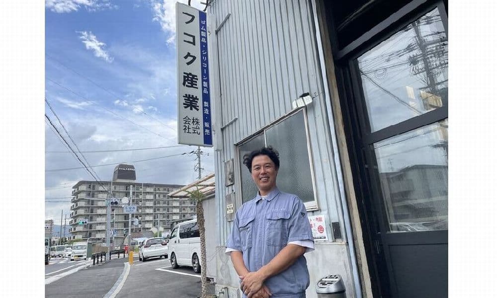 【町工場×ベンチャー気質】フコク産業が「無茶ぶり大歓迎」で選ばれるゴムメーカーである理由
