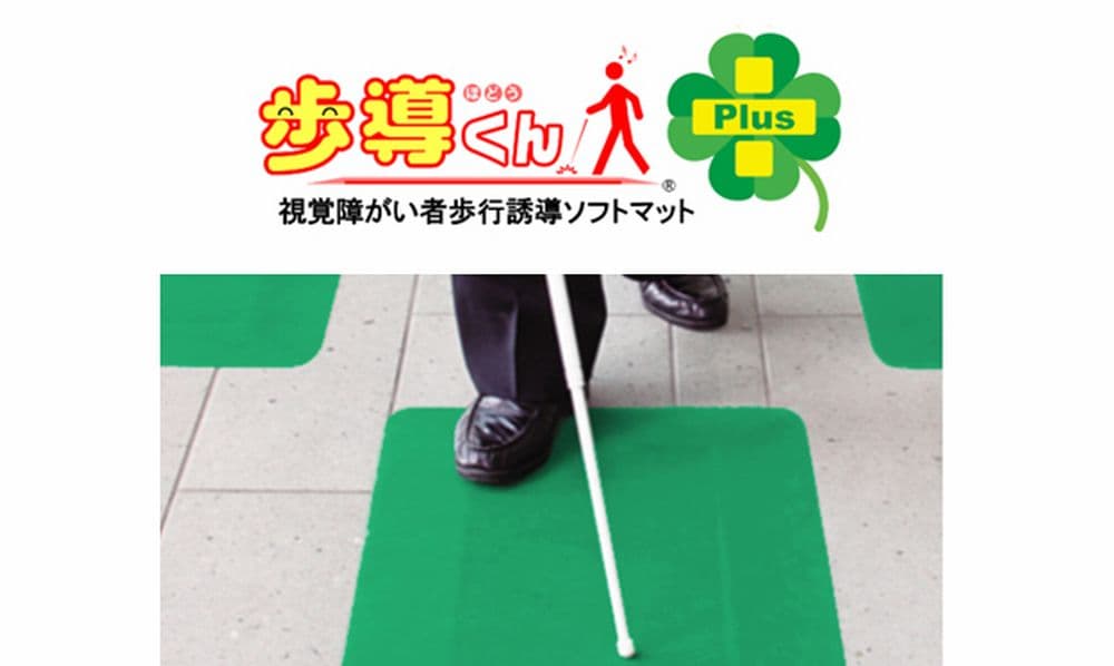 【福祉×メーカーという選択肢】視覚障がい者誘導マット「歩導くん」から学ぶ福祉業界の今とこれから