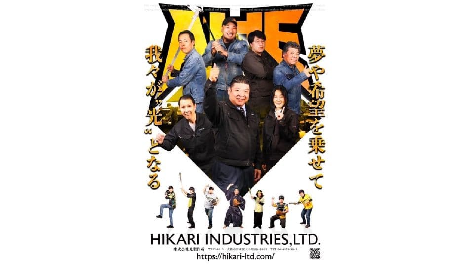 今こそ知りたい！精密板金加工業界への転職・未経験からの挑戦を成功させる3つのコツ