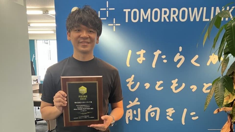 競合と“違い”は何か？元・大手での成功体験から起業した代表の哲学と、転職者が活かせる強み