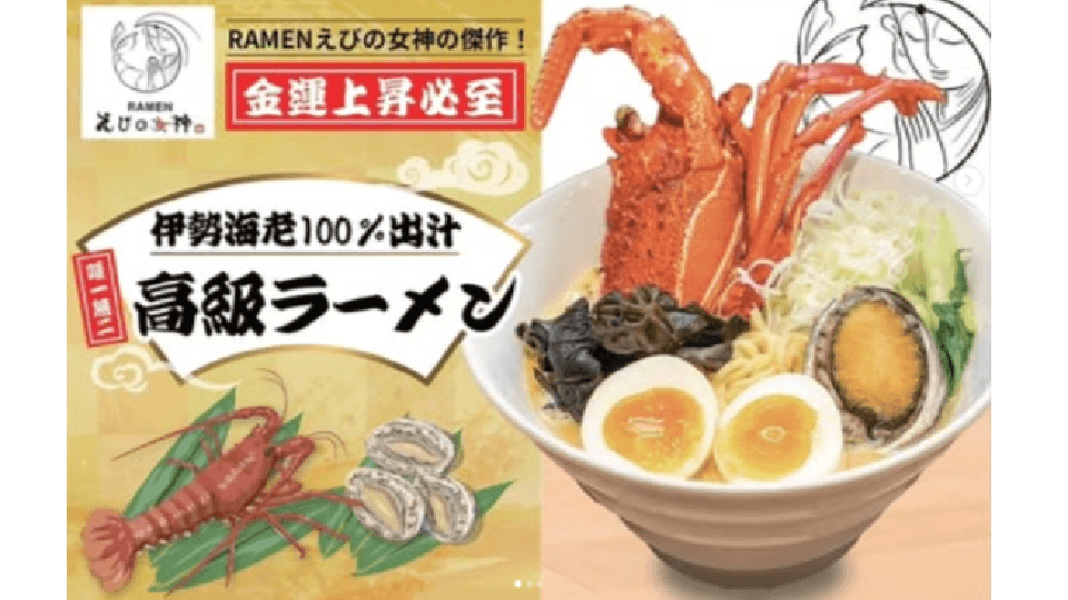 RAMENえびの女神の“店づくり”の裏側｜飲食×水産のハイブリッド職種で働くってこういうこと