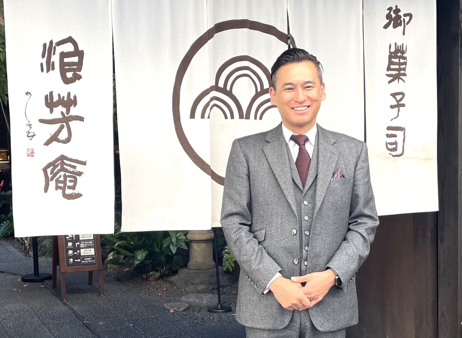 創業165年の老舗和菓子店の歴史と伝統を継ぎ 今を走りながら、次代に橋を渡す六代目の思い