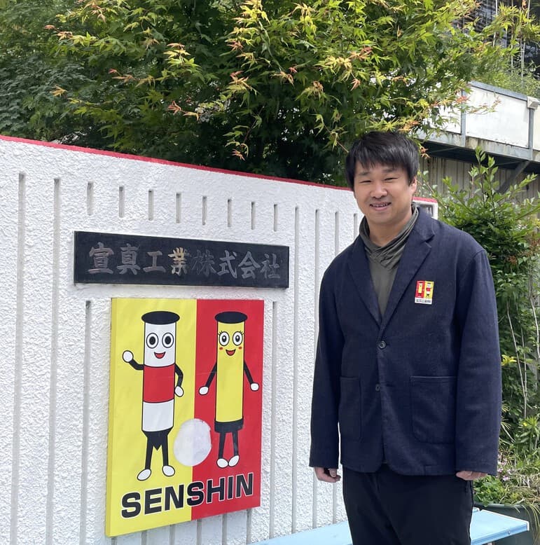 現場の「困った」を解決！唯一無二の絶縁工具メーカー、宣真工業の挑戦