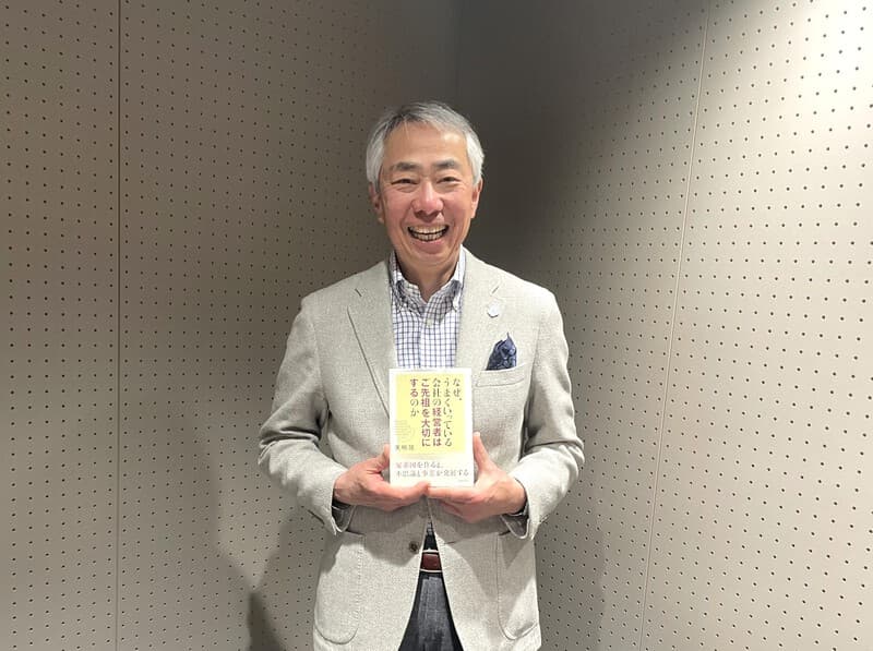 人生の第二章としての挑戦。経営者の人生を根本から見つめ直す学び舎