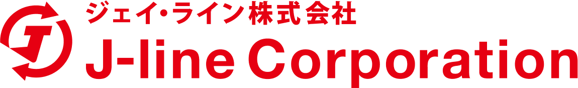 ジェイ・ライン株式会社 DSチーム